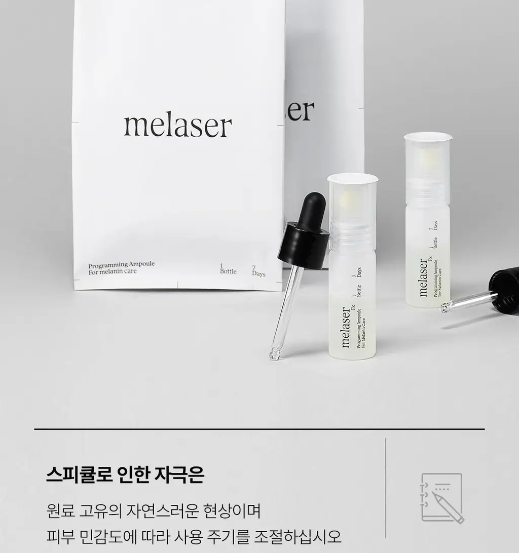 [미백앰플] 아떼 멜레이저 프로그래밍 앰플 10ml 5+1 상세페이지 42